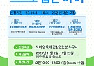명화숙교수 역자 '스스로돕는아이…