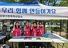 2023년 양성평등주간 캠페인